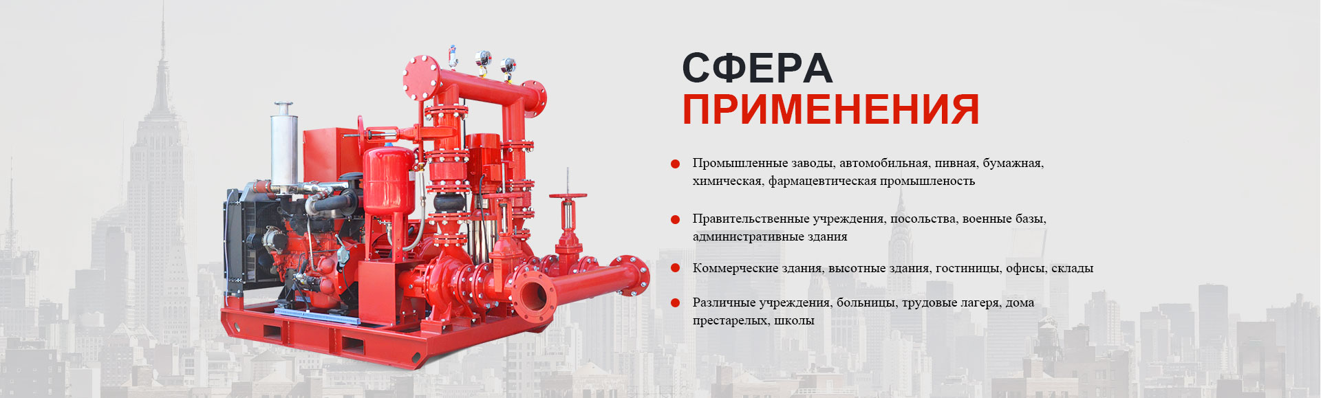 fire pump package